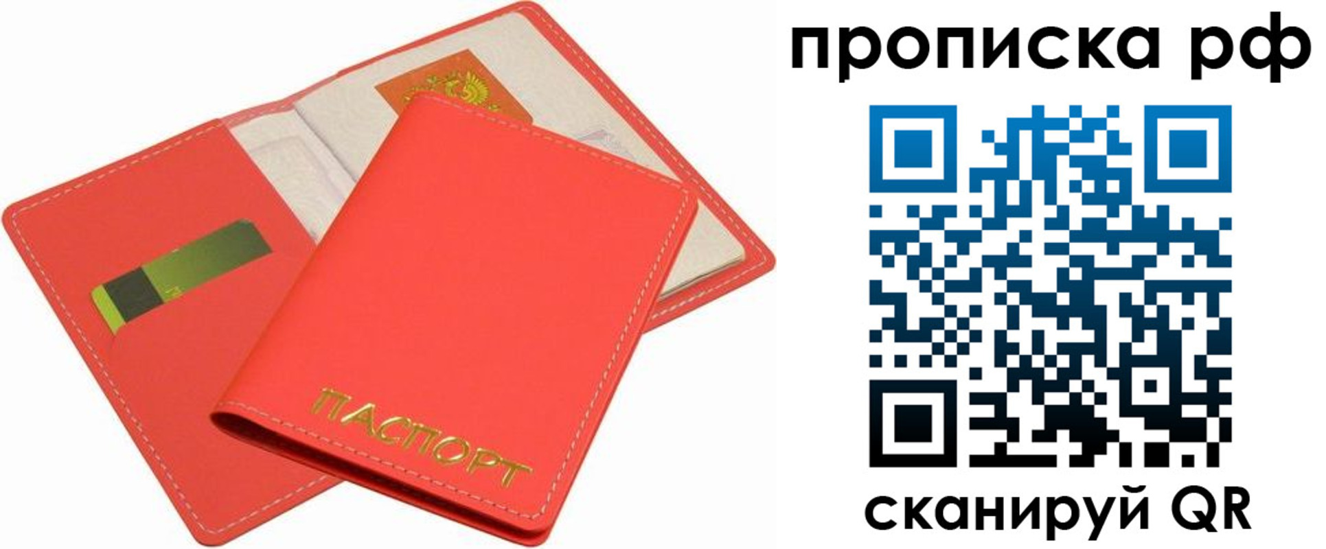 временная регистрация надежно в Слободской