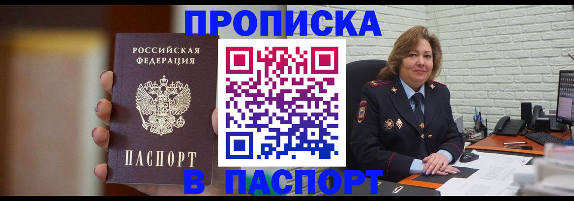 прописка в квартире в Слободской