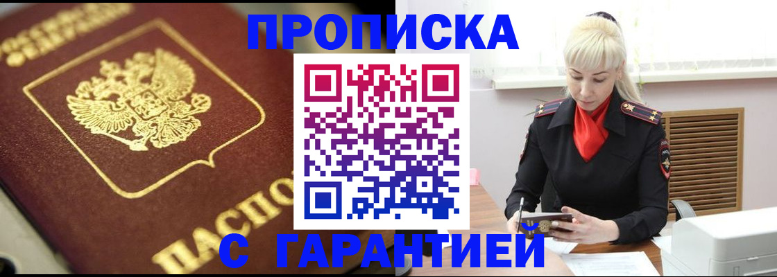 прописка для школы в Слободской