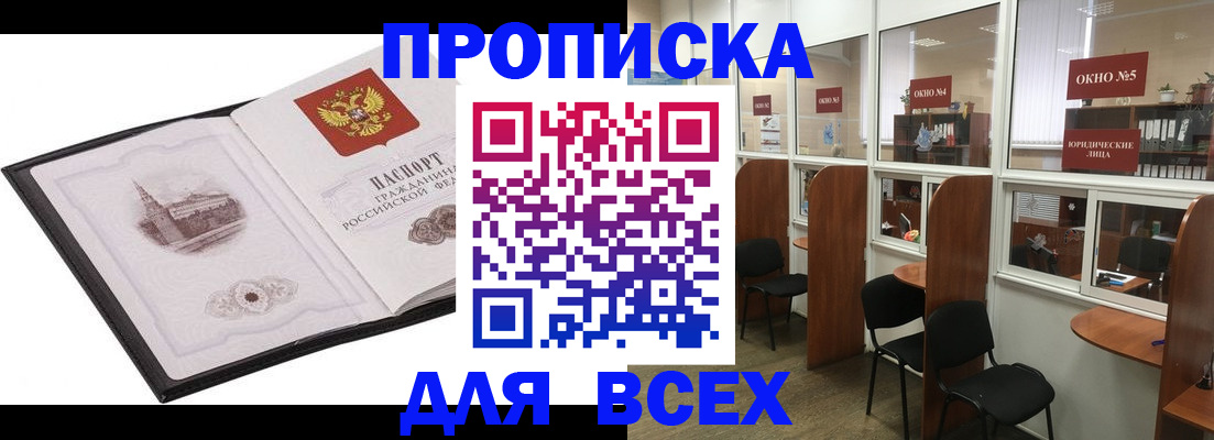 временная регистрация в квартире в Слободской