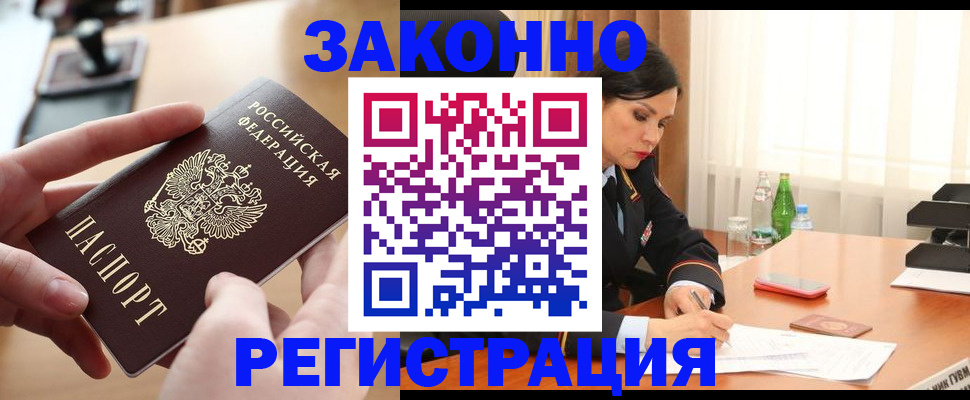 временная регистрация купить в Слободской