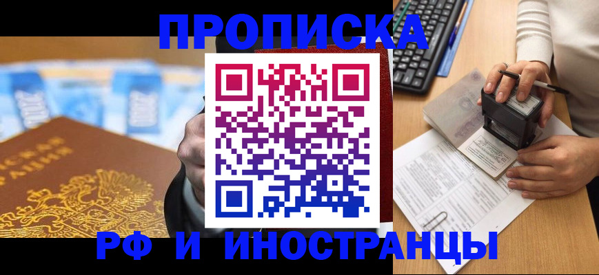 регистрация в Слободской