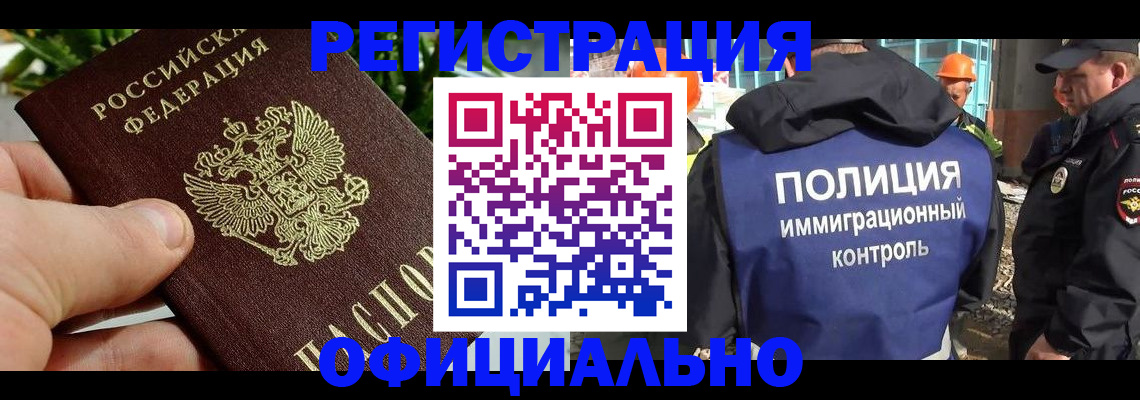 прописка ребенка в Слободской
