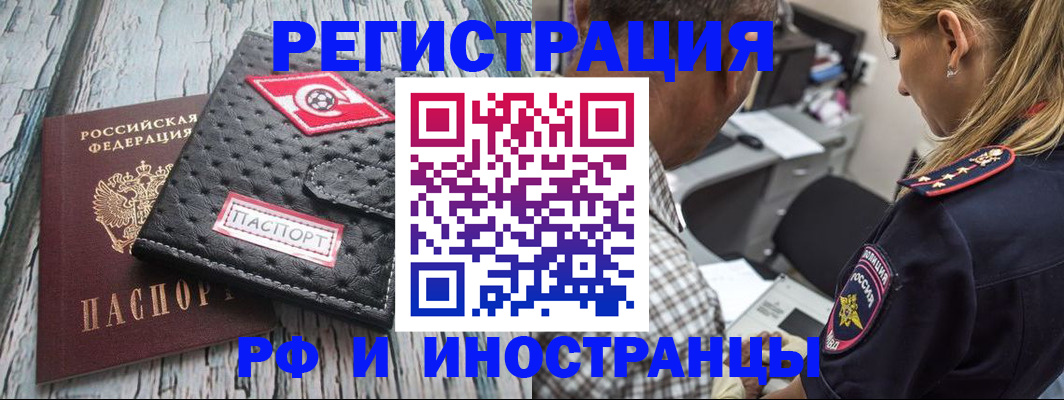 прописка паспорт в Слободской