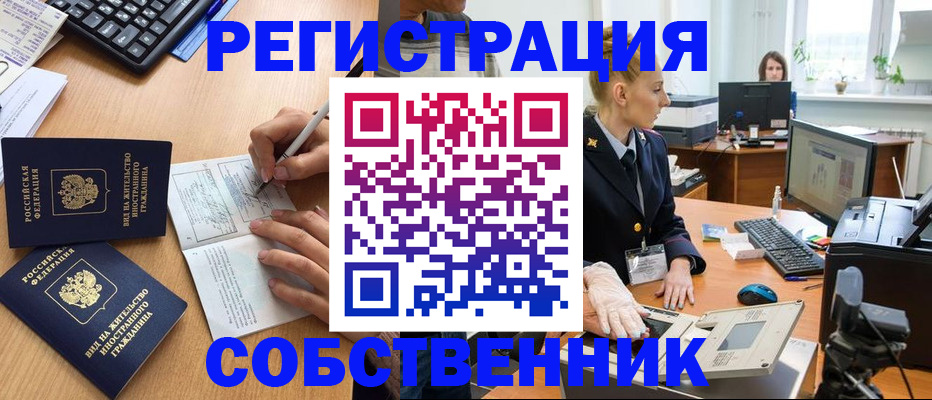 прописка поиск в Слободской